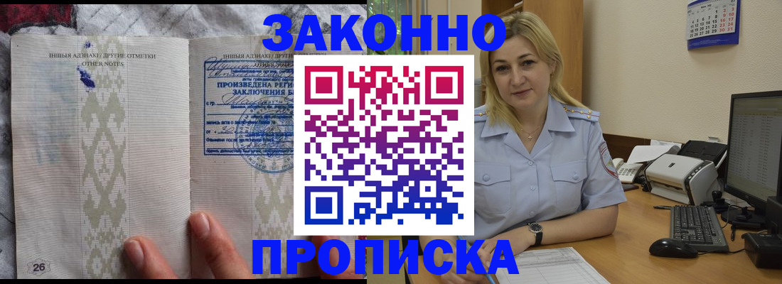 прописка иностранных граждан в Арамили